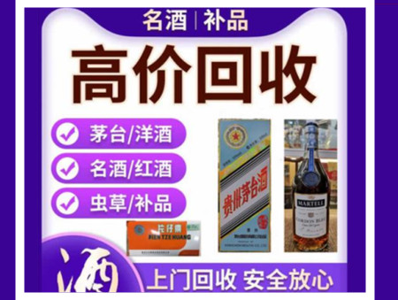 榆树烟酒回收店