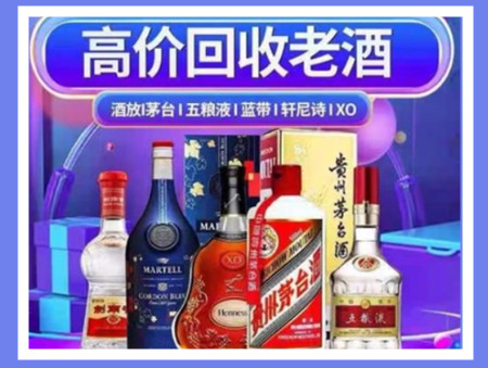 榆树老酒回收店