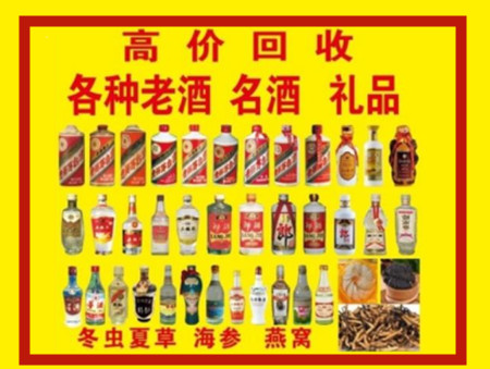 榆树回收名酒店